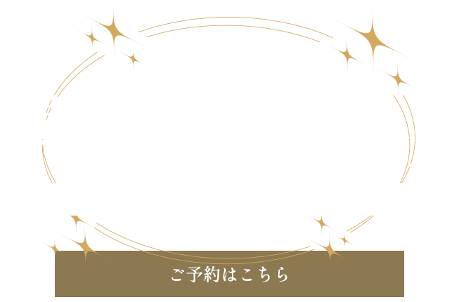 健やかな艶髪へ