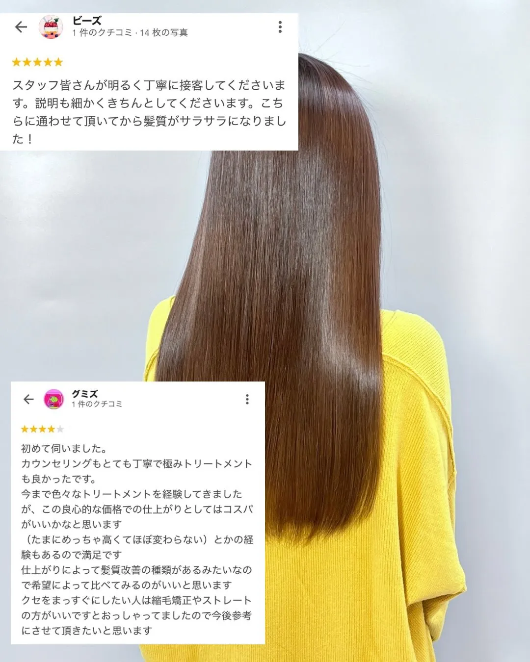 髪質改善トリートメントをされたお客様から、嬉しいお声をいただ...
