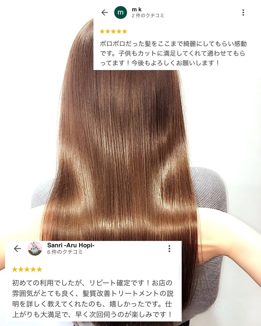 髪の変化を実感される方が続出✨