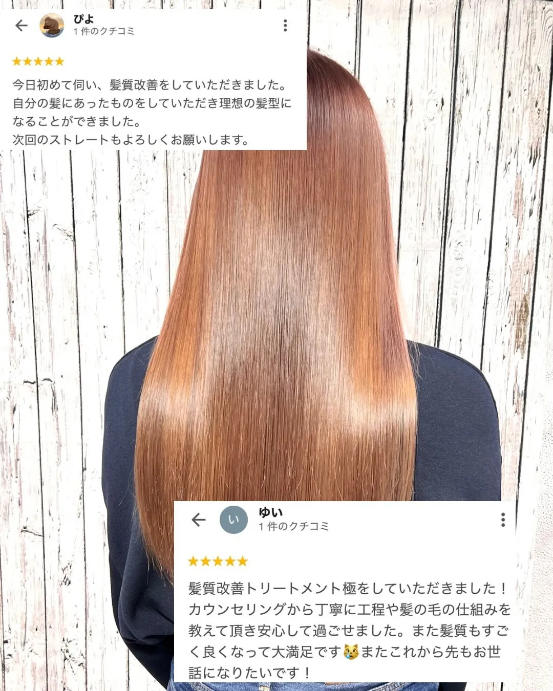 髪の変化を実感される方が続出✨