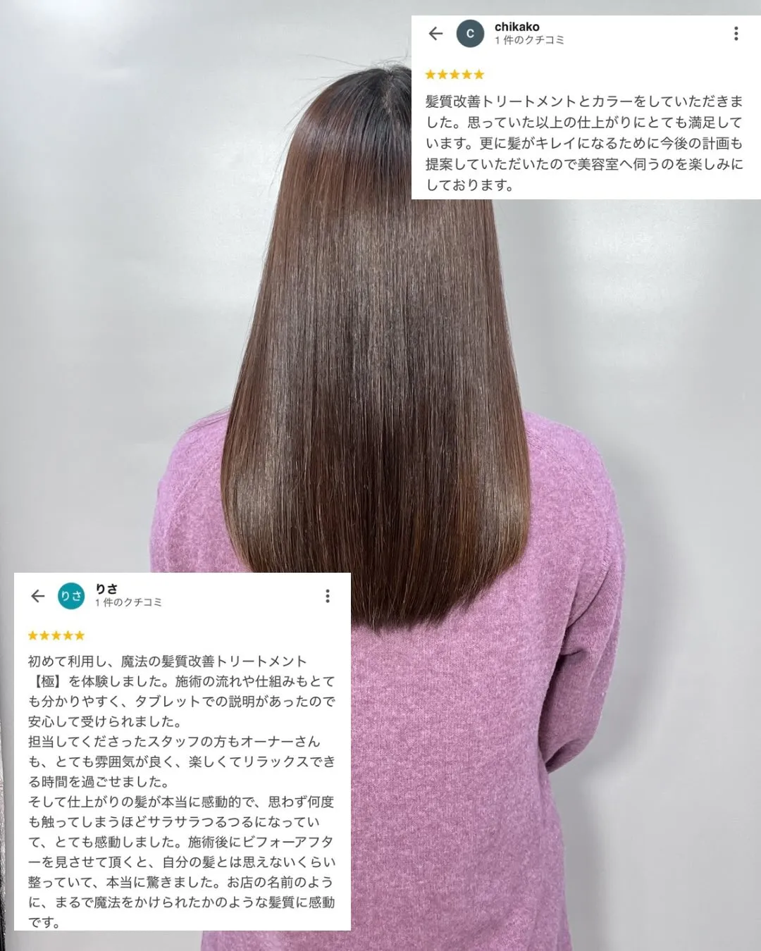 髪の変化を実感される方が続出✨