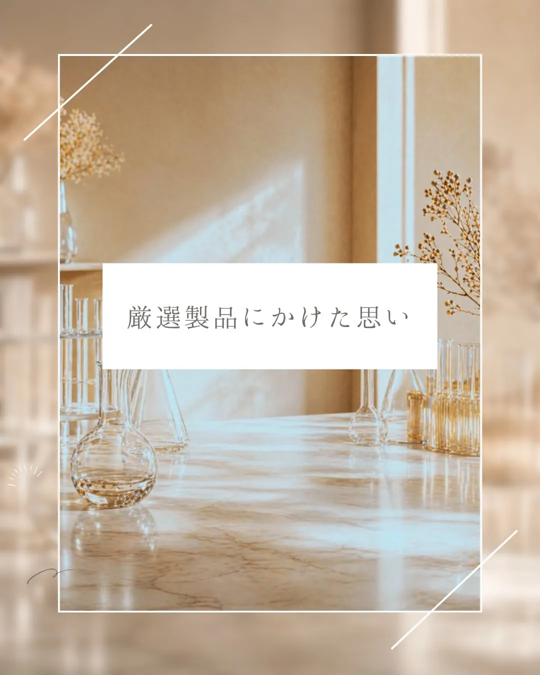 何度も試作を重ねて、 